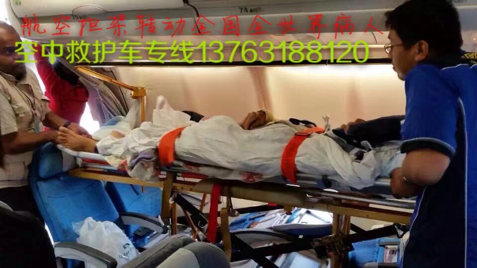 建瓯市跨国医疗包机、航空担架
